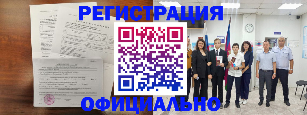 временная регистрация госуслуги в Плавске