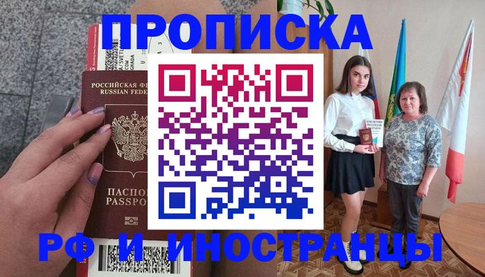 регистрация в Плавске