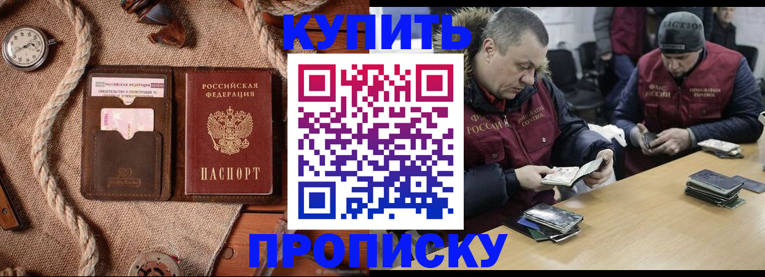 прописка иностранных граждан в Плавске