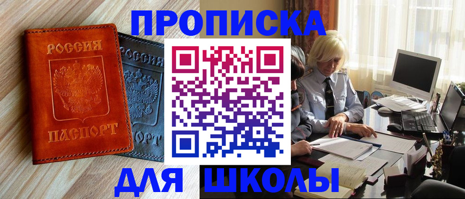 миграционный учет в Плавске